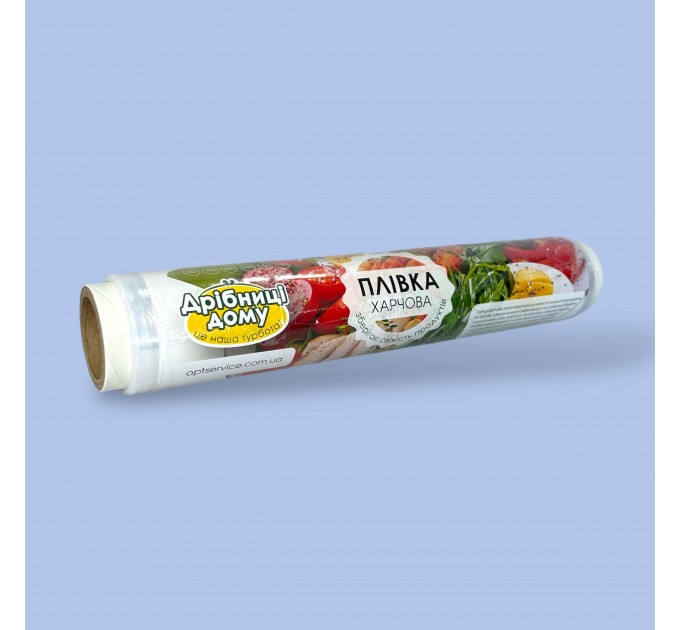 Плівка харчова «Дрібниці дому» 300 г (150 м *30 см)
