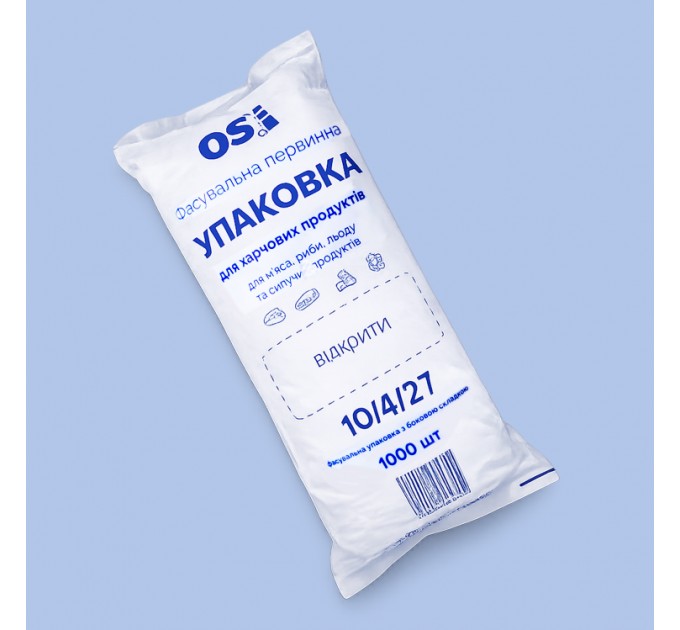 Пакети одноразові фасувальні для харчових продуктів OS, 10*27 см
