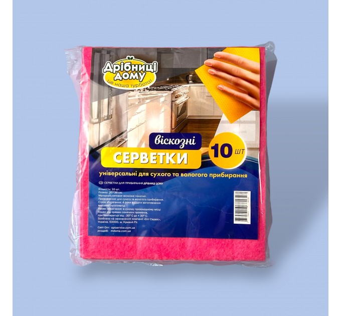 Серветка віскозна «Дрібниці дому» 10 шт