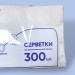 Серветки паперові банкетні білі 1/8 складання 33*33 см 300 шт, NL 015