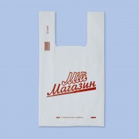 Пакет поліетиленовий майка білий Мій магазин, 38*56 см (кратність продажу – 50 шт)