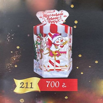 Коробка новорічна (700 гр.)
